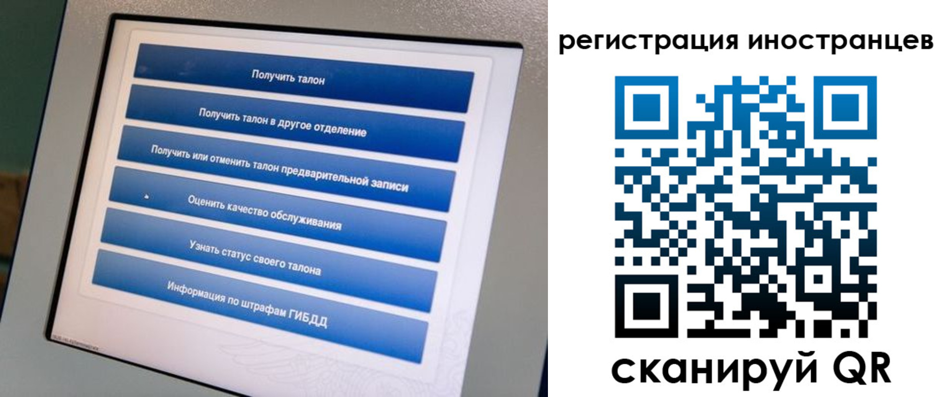 временная регистрация законно в Костромской области