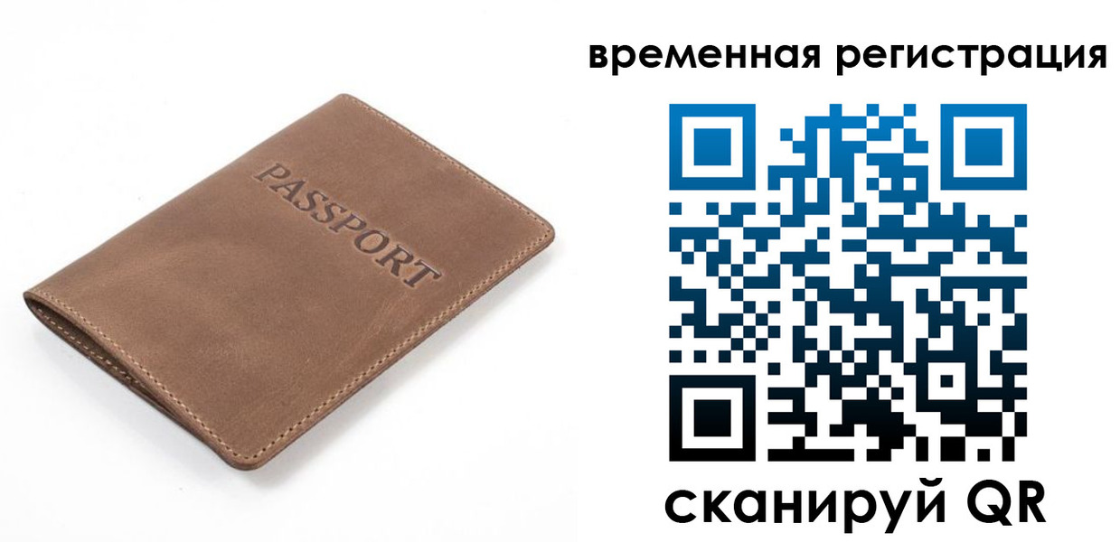 временная регистрация госуслуги в Костромской области