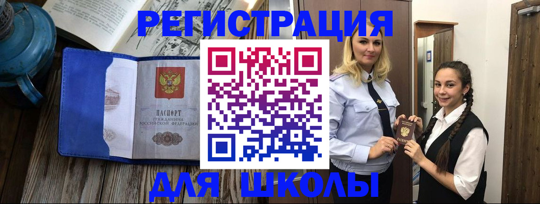 прописка паспорт в Костромской области