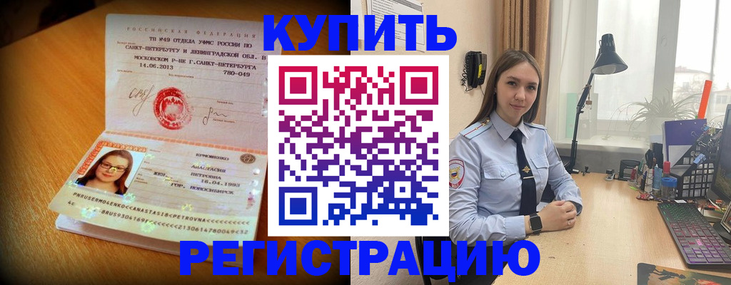 прописка гарантия в Костромской области