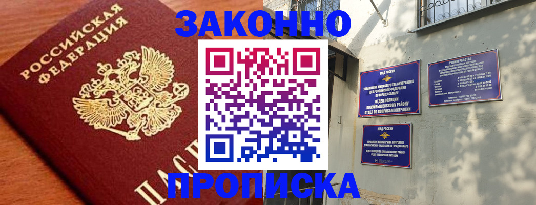 прописка иностранных граждан в Костромской области